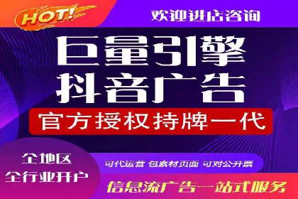 抖音信息流广告投放技巧：抓住用户注意力